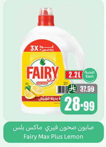 Lemon available at Othaim Markets in KSA, Saudi Arabia, Saudi - Medina