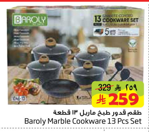 available at Layan Hyper in KSA, Saudi Arabia, Saudi - Al Khobar