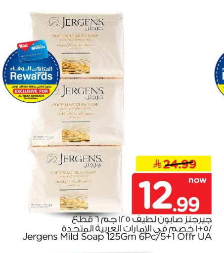available at هايبر الوفاء in مملكة العربية السعودية, السعودية, سعودية - الخرج