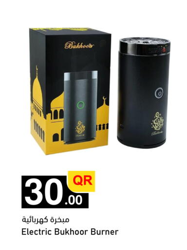 available at Aspire Markets  in Qatar - Al-Shahaniya