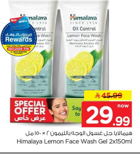 Lemon available at هايبر الوفاء in مملكة العربية السعودية, السعودية, سعودية - الخرج