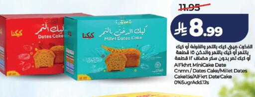 Date available at لولو هايبرماركت in مملكة العربية السعودية, السعودية, سعودية - الخرج