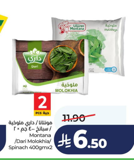 Spinach available at لولو هايبرماركت in مملكة العربية السعودية, السعودية, سعودية - الخبر‎