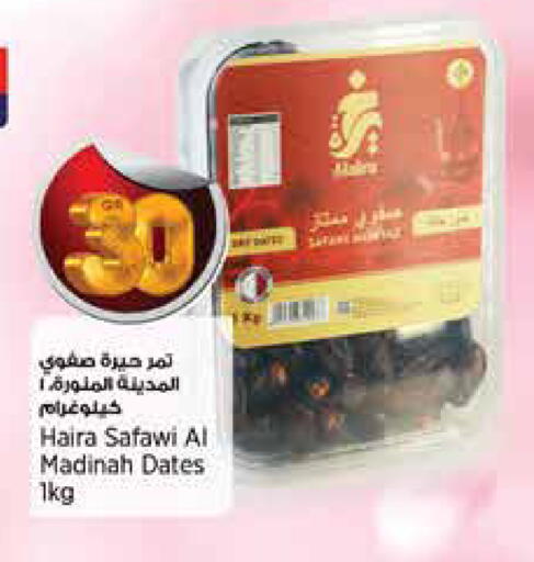 available at Retail Mart in Qatar - Al Shamal