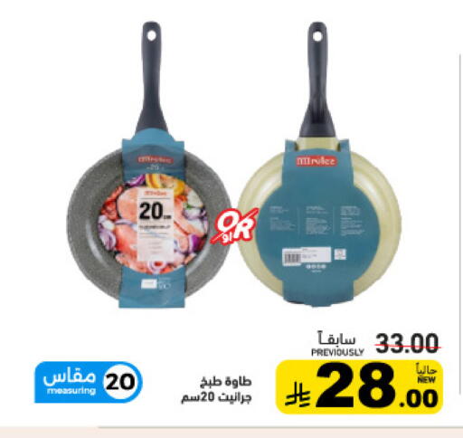 available at أسواق رامز in مملكة العربية السعودية, السعودية, سعودية - تبوك