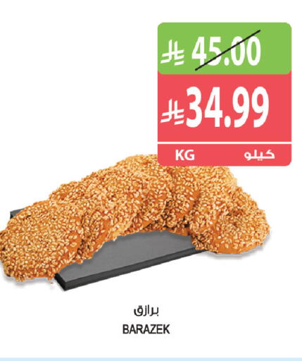 available at المزرعة in مملكة العربية السعودية, السعودية, سعودية - الخرج