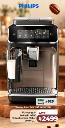 available at LULU Hypermarket in KSA, Saudi Arabia, Saudi - Jeddah