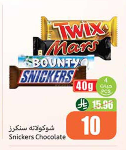 available at Othaim Markets in KSA, Saudi Arabia, Saudi - Medina