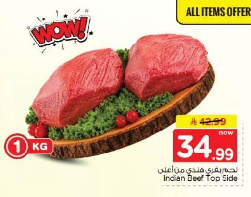 available at نستو in مملكة العربية السعودية, السعودية, سعودية - الخبر‎