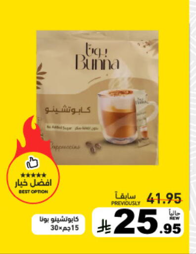 available at أسواق رامز in مملكة العربية السعودية, السعودية, سعودية - تبوك