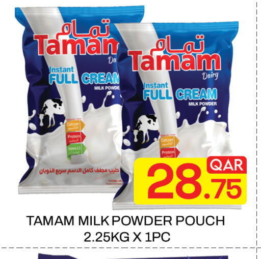 available at Majlis Hypermarket in Qatar - Doha