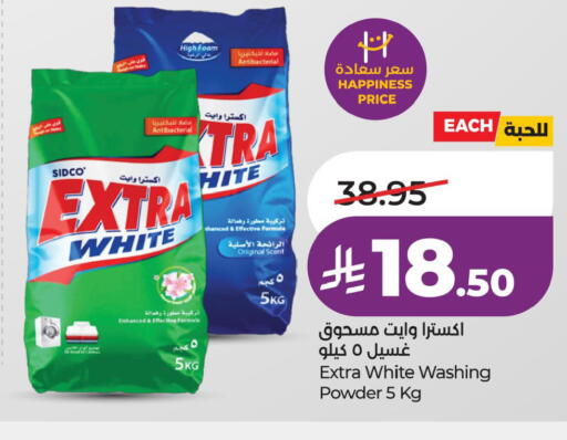 available at لولو هايبرماركت in مملكة العربية السعودية, السعودية, سعودية - الخبر‎