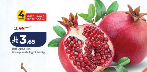 Pomegranate from Egypt available at لولو هايبرماركت in مملكة العربية السعودية, السعودية, سعودية - الخبر‎