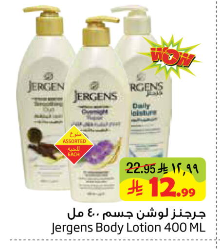 available at Layan Hyper in KSA, Saudi Arabia, Saudi - Al Khobar