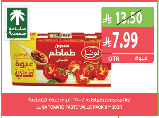Tomato available at Farm  in KSA, Saudi Arabia, Saudi - Al Khobar