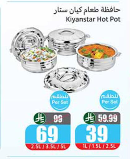 available at Othaim Markets in KSA, Saudi Arabia, Saudi - Medina