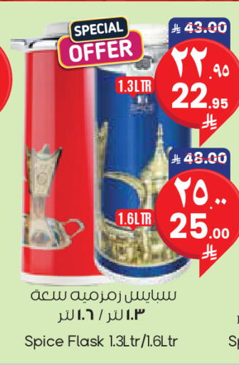 available at City Flower in KSA, Saudi Arabia, Saudi - Al Khobar