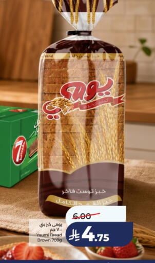 available at LULU Hypermarket in KSA, Saudi Arabia, Saudi - Jeddah