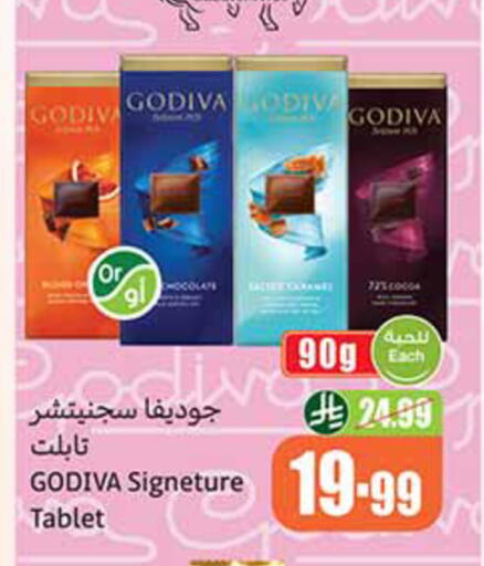 available at Othaim Markets in KSA, Saudi Arabia, Saudi - Medina