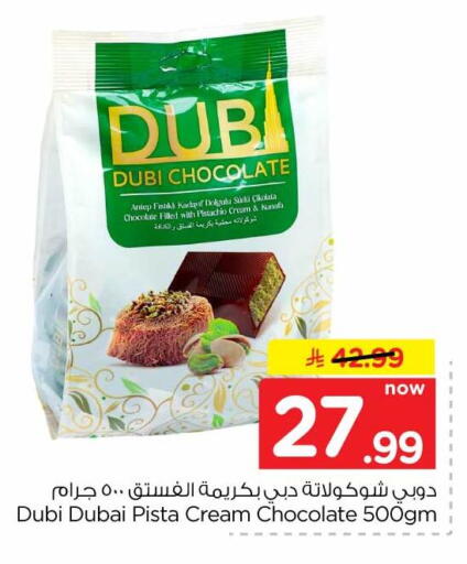 available at Hyper Al Wafa in KSA, Saudi Arabia, Saudi - Jeddah