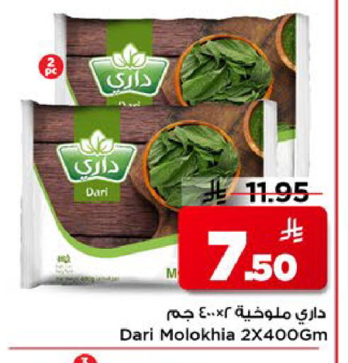 available at مارك & سيف in مملكة العربية السعودية, السعودية, سعودية - الخبر‎