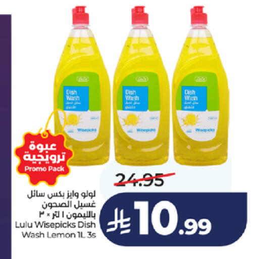 Lemon available at LULU Hypermarket in KSA, Saudi Arabia, Saudi - Jeddah