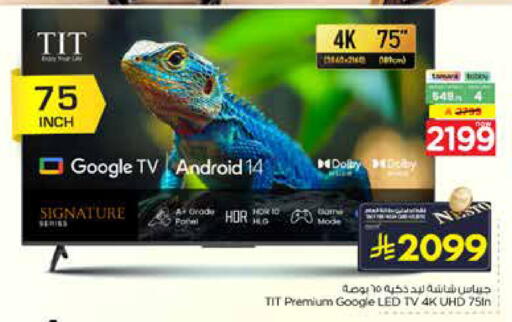 available at Nesto in KSA, Saudi Arabia, Saudi - Al-Kharj