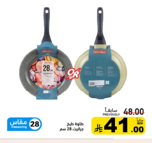 available at أسواق رامز in مملكة العربية السعودية, السعودية, سعودية - تبوك