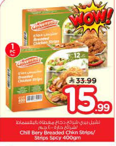 available at نستو in مملكة العربية السعودية, السعودية, سعودية - الخرج