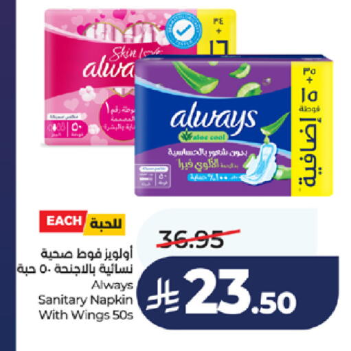 available at LULU Hypermarket in KSA, Saudi Arabia, Saudi - Jeddah
