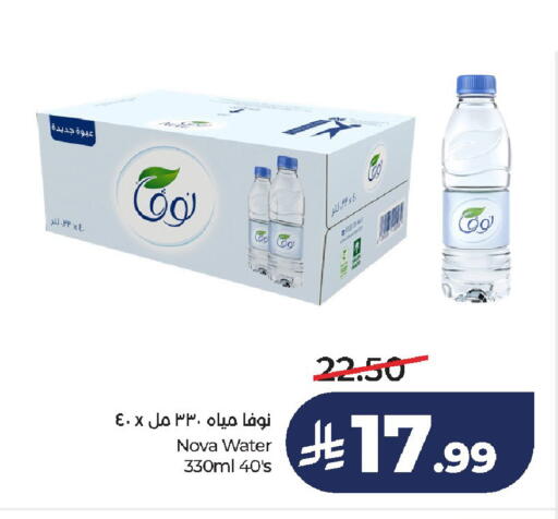 available at لولو هايبرماركت in مملكة العربية السعودية, السعودية, سعودية - الخرج