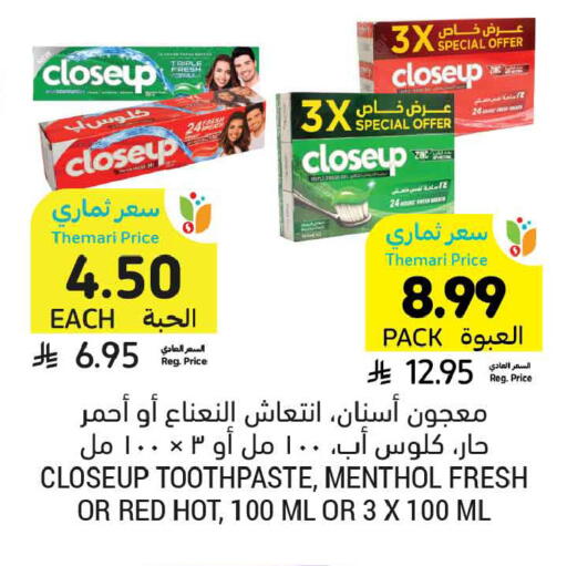 available at Tamimi Market in KSA, Saudi Arabia, Saudi - Medina
