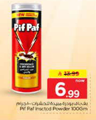 available at نستو in مملكة العربية السعودية, السعودية, سعودية - الخرج