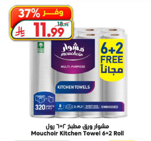 available at الدكان in مملكة العربية السعودية, السعودية, سعودية - جدة