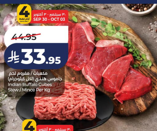 available at لولو هايبرماركت in مملكة العربية السعودية, السعودية, سعودية - الخبر‎