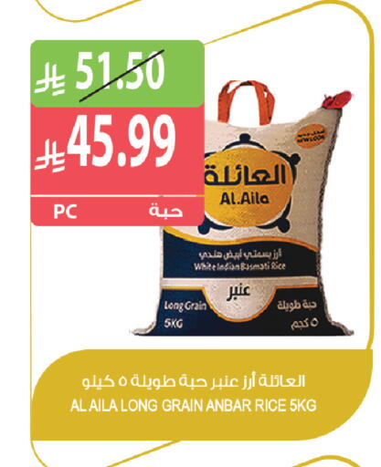 available at المزرعة in مملكة العربية السعودية, السعودية, سعودية - الخرج