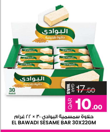 Sesame available at أنصار جاليري in قطر - الشحانية