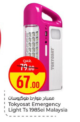 available at باريس هايبرماركت in قطر - الريان