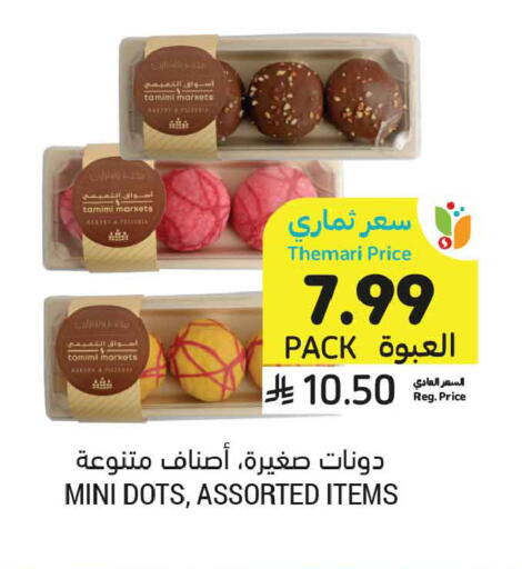 available at Tamimi Market in KSA, Saudi Arabia, Saudi - Medina