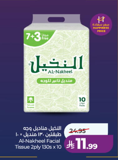 available at LULU Hypermarket in KSA, Saudi Arabia, Saudi - Jeddah