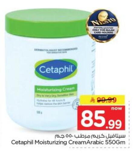 available at نستو in مملكة العربية السعودية, السعودية, سعودية - الخبر‎