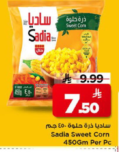 available at مارك & سيف in مملكة العربية السعودية, السعودية, سعودية - الخبر‎