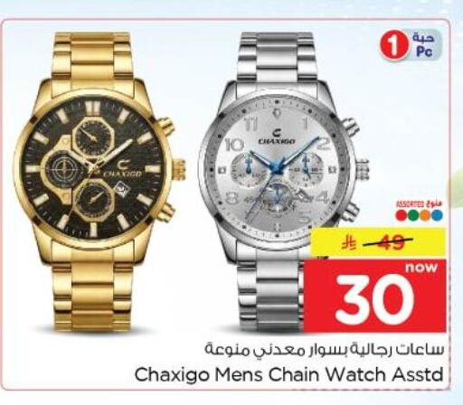 available at نستو in مملكة العربية السعودية, السعودية, سعودية - الخبر‎