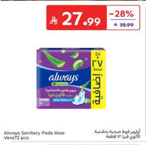 available at Carrefour in KSA, Saudi Arabia, Saudi - Medina