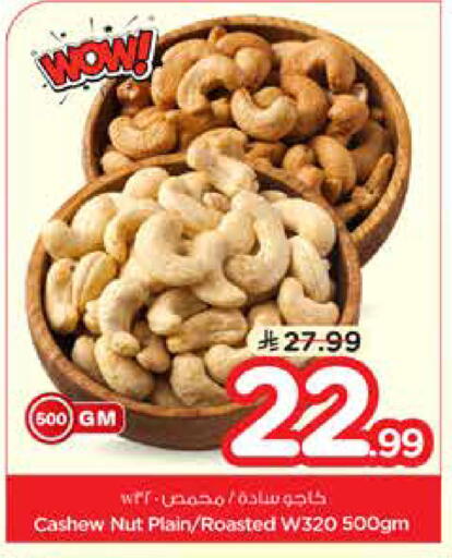 available at نستو in مملكة العربية السعودية, السعودية, سعودية - الخرج
