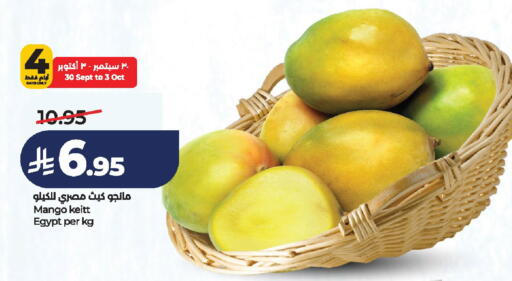 Mango from Egypt available at لولو هايبرماركت in مملكة العربية السعودية, السعودية, سعودية - الخرج
