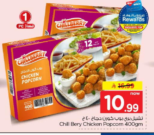 available at Hyper Al Wafa in KSA, Saudi Arabia, Saudi - Jeddah