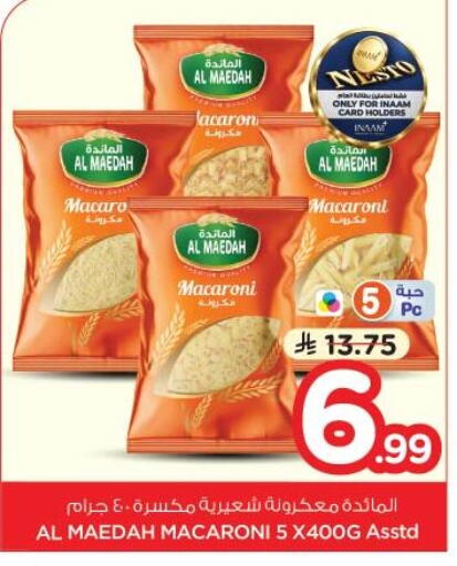 available at نستو in مملكة العربية السعودية, السعودية, سعودية - الخبر‎