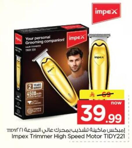 available at نستو in مملكة العربية السعودية, السعودية, سعودية - الخبر‎