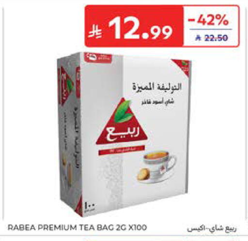 available at كارفور in مملكة العربية السعودية, السعودية, سعودية - المدينة المنورة
